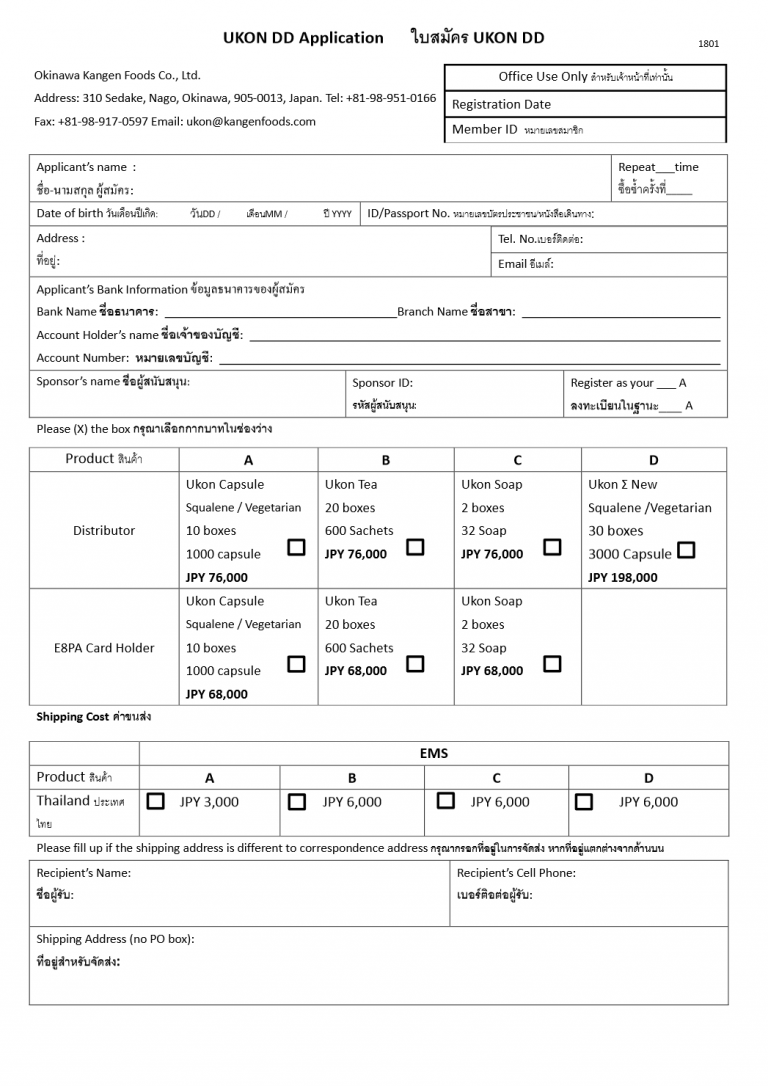 เอกสาร PDF – Page 3 – Enagic® Thailand